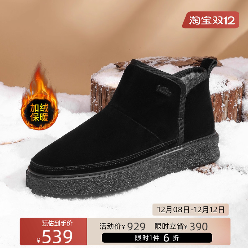 金利来男鞋加绒羊毛雪地靴