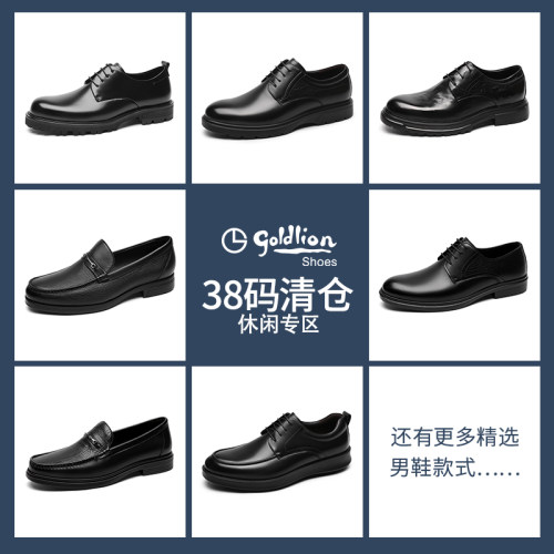 金利来男鞋商务正装皮鞋清仓