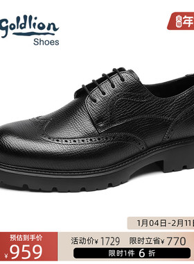 Goldlion/金利来男士正装皮鞋商务厚底德比鞋系带布洛克雕花鞋