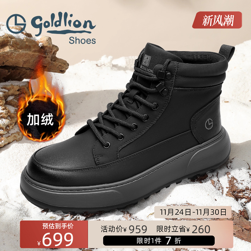 金利来新款加绒休闲鞋皮靴