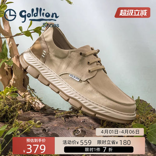 金利来一脚蹬轻便软底布鞋