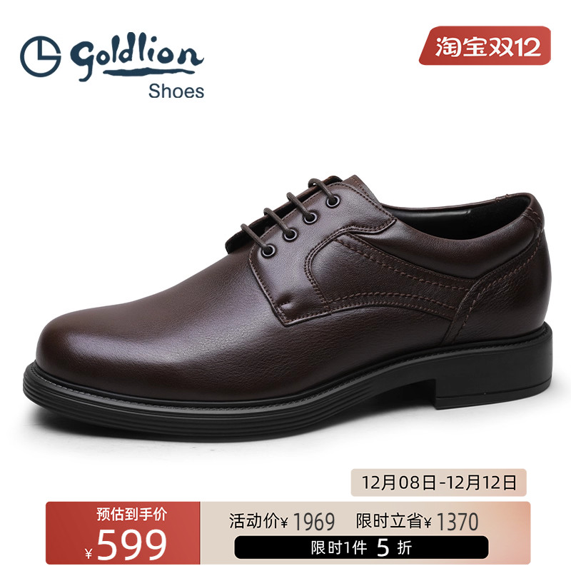 金利来正装商务鞋男士真皮德比鞋