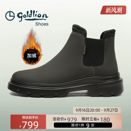 金利来加绒真皮切尔西靴英伦风