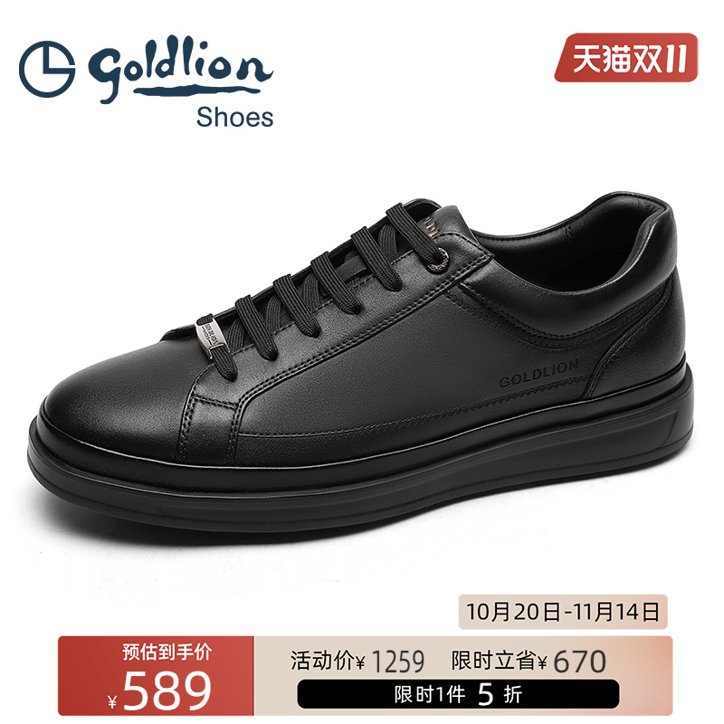 金利来男鞋 时尚简约真皮加州鞋男士运动休闲鞋日常轻便百搭板鞋
