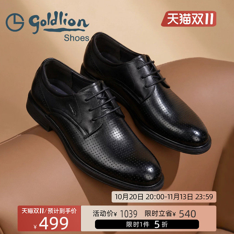 金利来真皮透气正装德比鞋