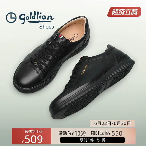 Goldlion/金利来时尚休闲鞋男士日常百搭牛皮板鞋轻便耐磨运动鞋