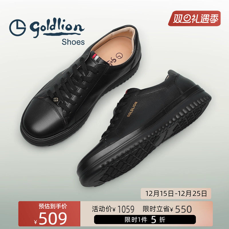 Goldlion/金利来时尚休闲鞋男士日常百搭牛皮板鞋轻便耐磨运动鞋