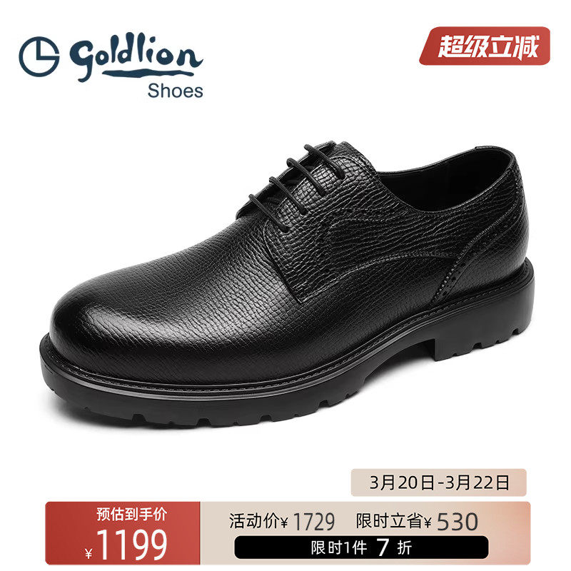 Goldlion/金利来男鞋真皮系带商务正装皮鞋男士德比鞋通勤婚鞋
