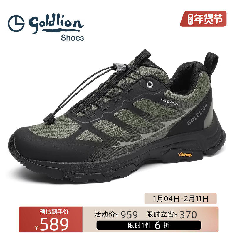 Goldlion/金利来男鞋户外免系登山鞋防水耐磨轻便徒步鞋运动鞋,流行男鞋,老爹鞋,淘宝优惠券,粉丝福利购,淘宝优惠卷