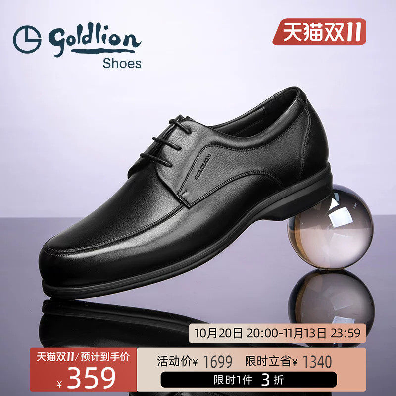 金利来官方真皮商务德比鞋