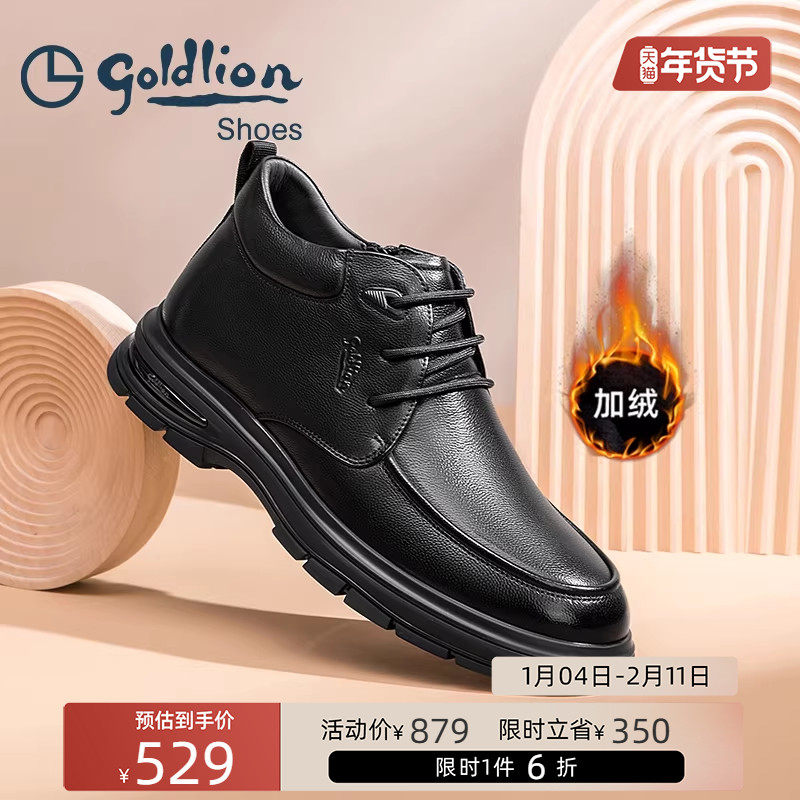 Goldlion/金利来男鞋棉鞋皮靴冬季加绒保暖软底棉靴真皮靴子,流行男鞋,棉鞋,淘宝优惠券,粉丝福利购,淘宝优惠卷