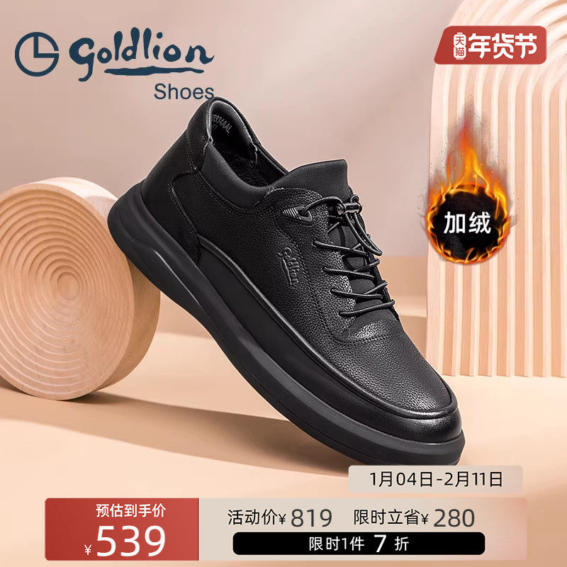 Goldlion/金利来男鞋加绒保暖休闲鞋免系懒人鞋防滑软底运动鞋,流行男鞋,健步鞋,淘宝优惠券,粉丝福利购,淘宝优惠卷