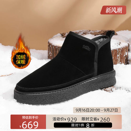 金利来男鞋加绒羊毛雪地靴