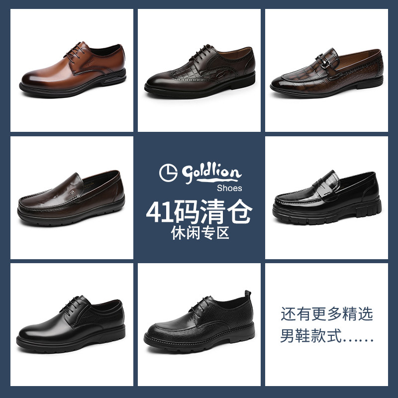 金利来正品男鞋商务正装皮鞋清仓