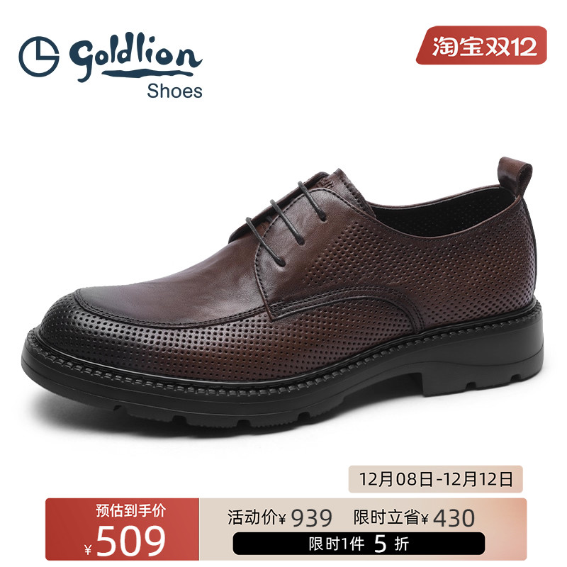 金利来男鞋  时尚镂空商务正装皮鞋男士透气牛皮鞋真皮系带德比鞋