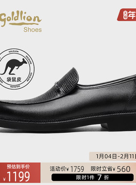 Goldlion/金利来商务正装皮鞋袋鼠皮乐福鞋一脚蹬男鞋轻奢休闲鞋