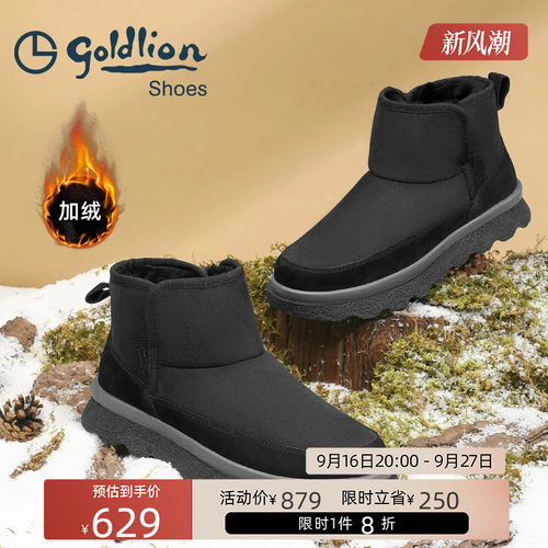 Goldlion/金利来男士加绒保暖雪地靴冬季短筒防滑棉靴户外靴