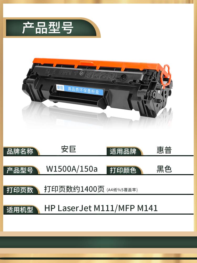 【带芯片】适用惠普W1500A硒鼓HP LaserJet M111W打印机粉盒MFP M