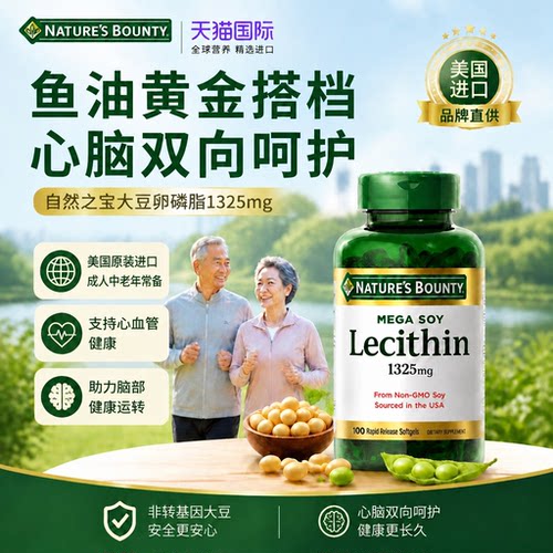 大豆来源家庭常备营养补充