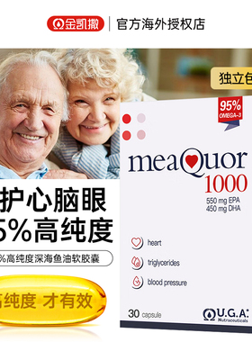 金凯撒鱼油95%高纯度omegor深海鱼油软胶囊30粒中老年人血管健康