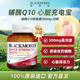 澳佳宝Blackmores辅酶Q10心脏保护300mg高浓度护心脑熬夜官方正品