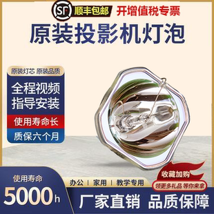 佐见 Оригинал всеобщая любовь рожденный лампочка ELPLP96 CB-S05 S05E X05 X05E 109 Вт CH-TW5400/TW5600 X22 X24 X41 X39 S41 проекция Машинный инструмент лампочка