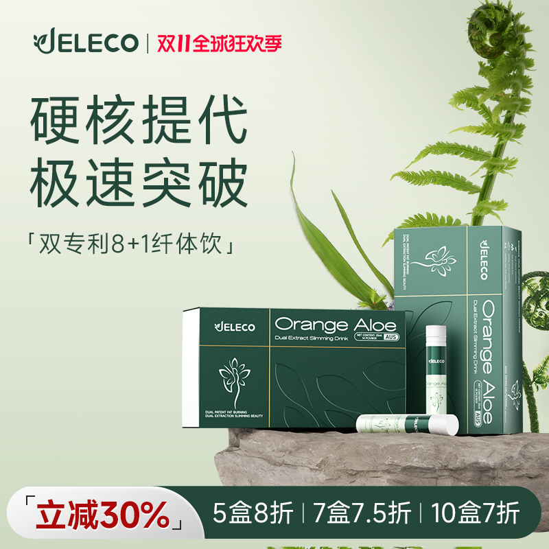 专利美体身材管理绿咖啡藤黄果