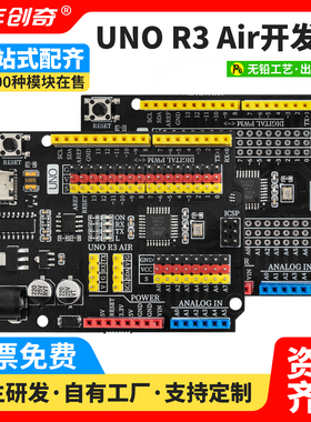 兼容Arduino UNO R3开发板增强版ATmega328P单片机入门编程控制板