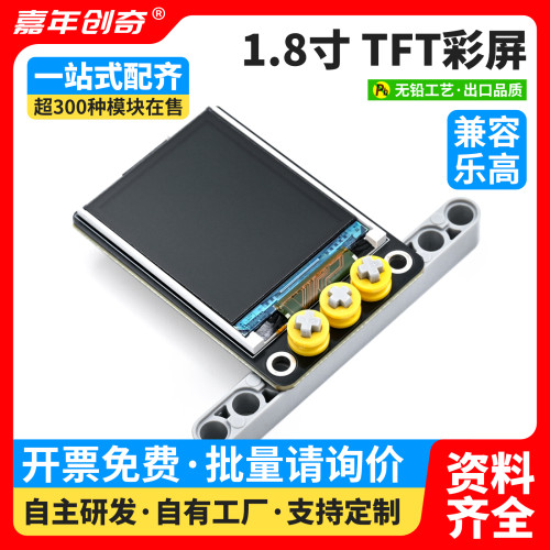 1.8寸彩色TFT显示屏高清IPS LCD液晶屏模块152*296 SPI接口可编程