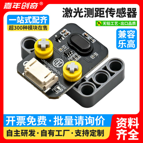 VL53L0X激光测距传感器带盖片ToF测距 飞行时间测距传感器模块