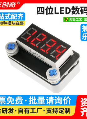 四位数码管模块 串行LED显示器兼容Arduino编程套件ESP32乐高积木