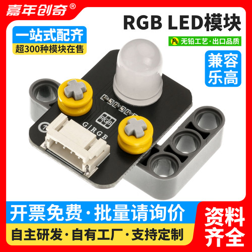 Arduino编程课程配套兼容乐高