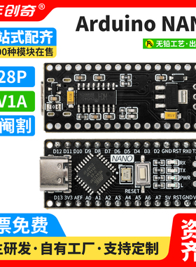 兼容Arduino NANO开发板增强版ATmega328P单片机入门编程控制板