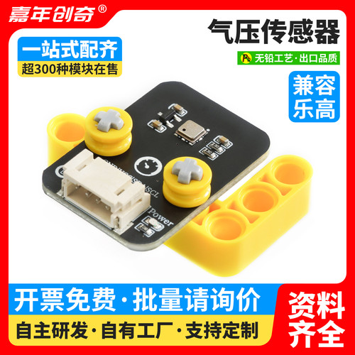 BMP180气压传感器模块高精度大气压强传感器高度计兼容 Arduino