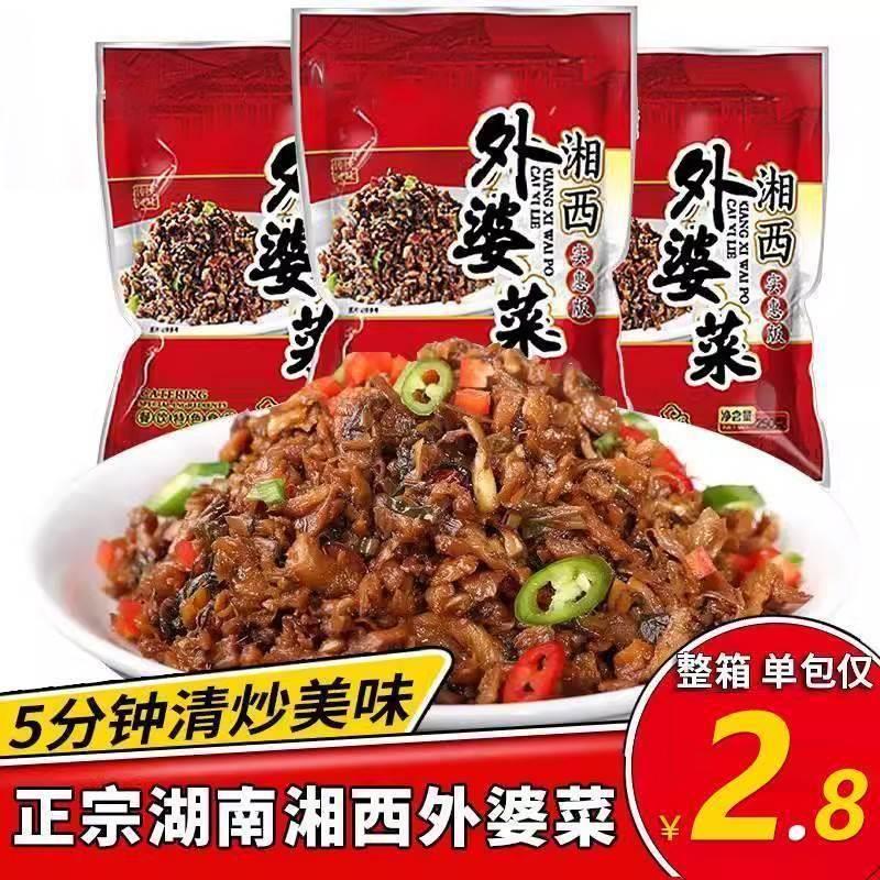 湖南湘西外婆菜整箱宅里香農(nóng)家下飯菜腌菜香辣干菜酒店飯店餐飲用