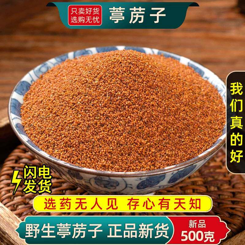 中药材葶苈子500g 正品葶力子 亭力子 葶苈籽 500克包邮 干净新货
