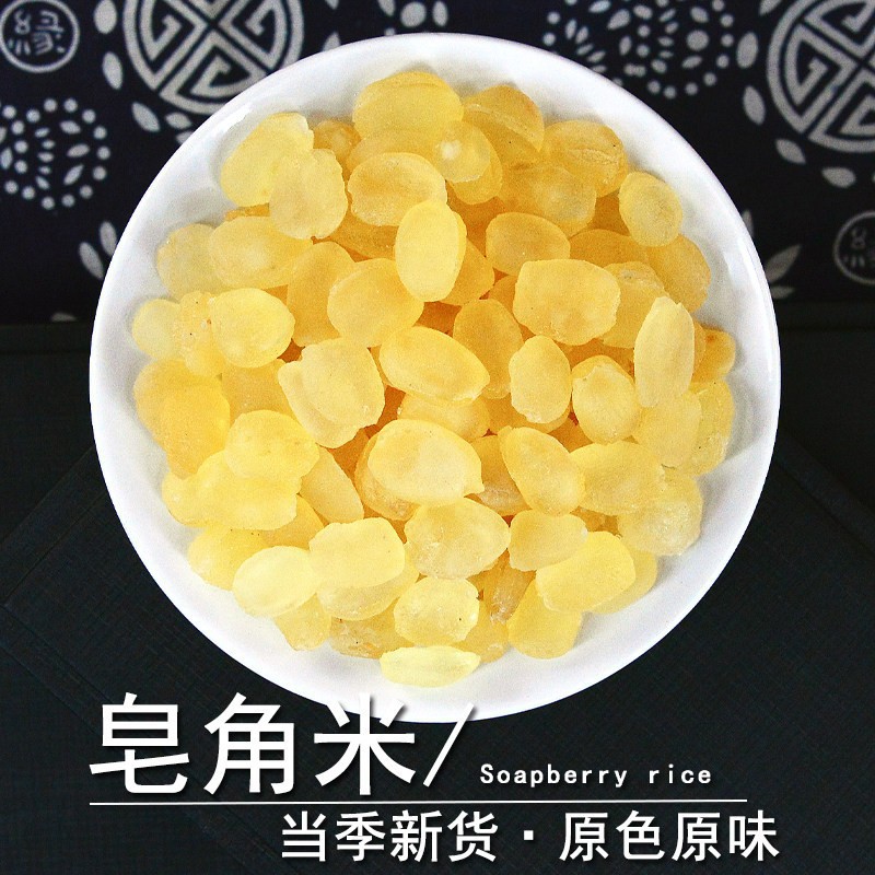 皂角米500克天然皂角子粉精选皂角米中药材皂荚籽 皂角500克包邮