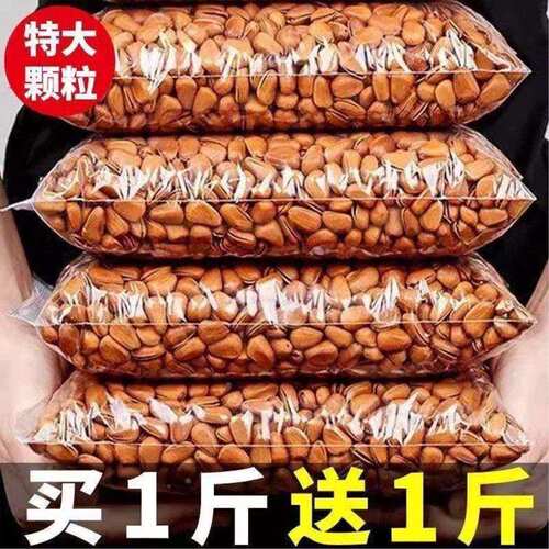 新货开口东北松子500g独小包装大颗粒手剥红松子仁坚果零食旗舰店