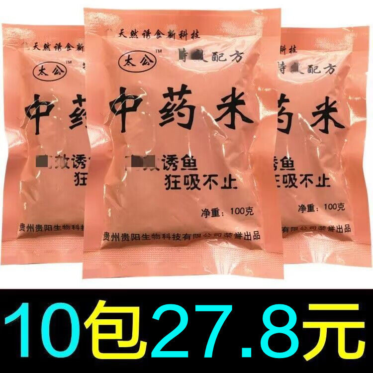 贵州中药米太公中药米钓鱼打窝料野钓鲫鱼酒米窝米鱼饵料小米窝料,户外/登山/野营/旅行用品,台钓饵,淘宝优惠券,粉丝福利购,淘宝优惠卷