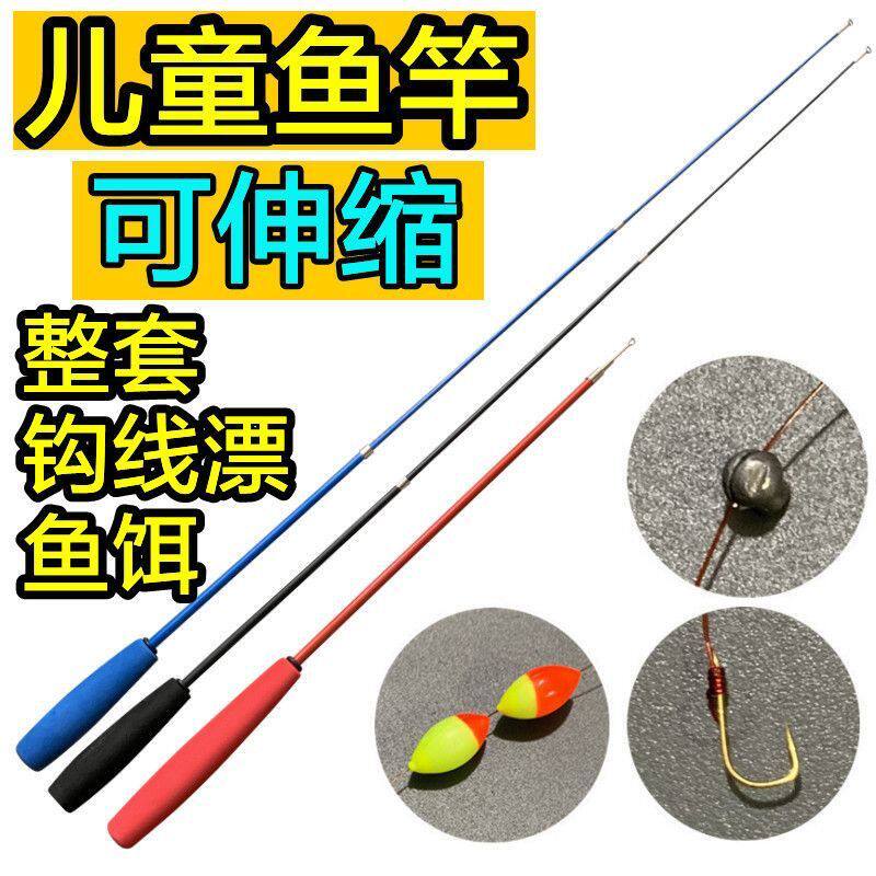 儿童钓鱼竿带钩漂线套装钓鱼杆活鱼金鱼直接钓鱼小孩专用伸缩鱼竿