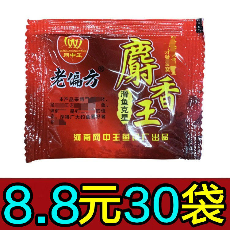 老偏方麝香王10克窝料泡米小药添加剂配方麝香王粉滑鱼克星鱼饵料