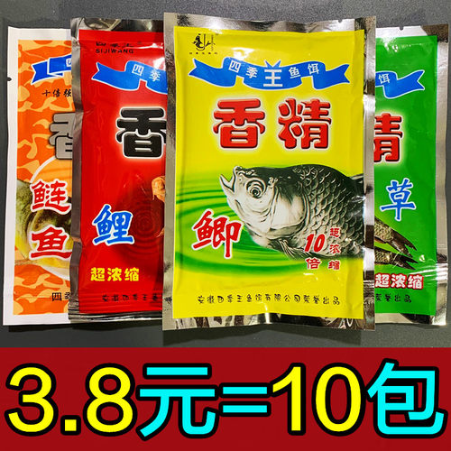 四季王鲫鱼香精鲢鳙草鱼鲤鱼香精