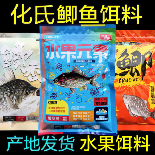 化氏水果元素深海元素大红鲫鱼饵