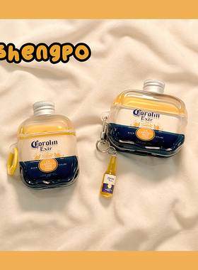 创意立体瓶盖啤酒适用airpodspro3苹果无线蓝牙耳机壳airpods4新款airpods1/2代耳机套女硅胶pro2男保护套软