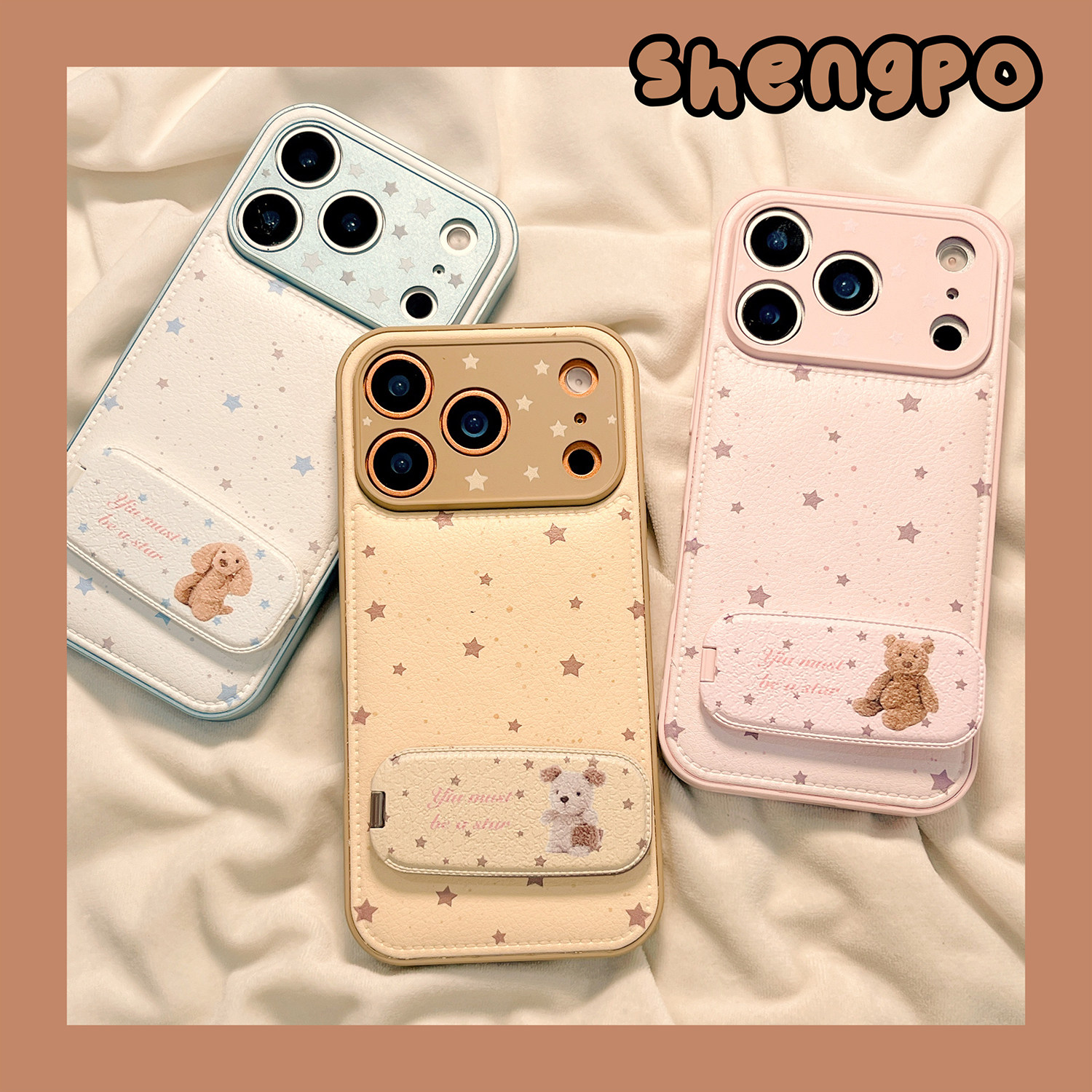 星星可爱动物支架手机壳皮质