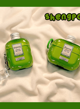 立体绿色添加利金酒适用airpodspro3立体苹果无线蓝牙耳机壳airpods4新款airpods1/2代女防摔三代pro2保护套