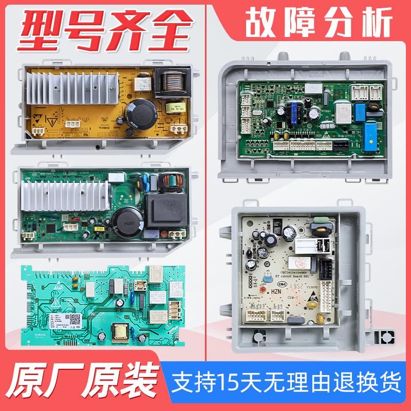 适用海尔滚筒洗衣机电脑显示电源变频驱动控制主板0021800035/S/H