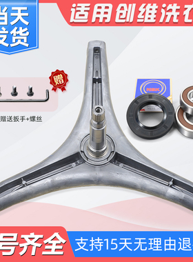 适用创维滚筒洗衣机F901411NDi/F90MCGA5/F90MCGA轴承油封三脚架