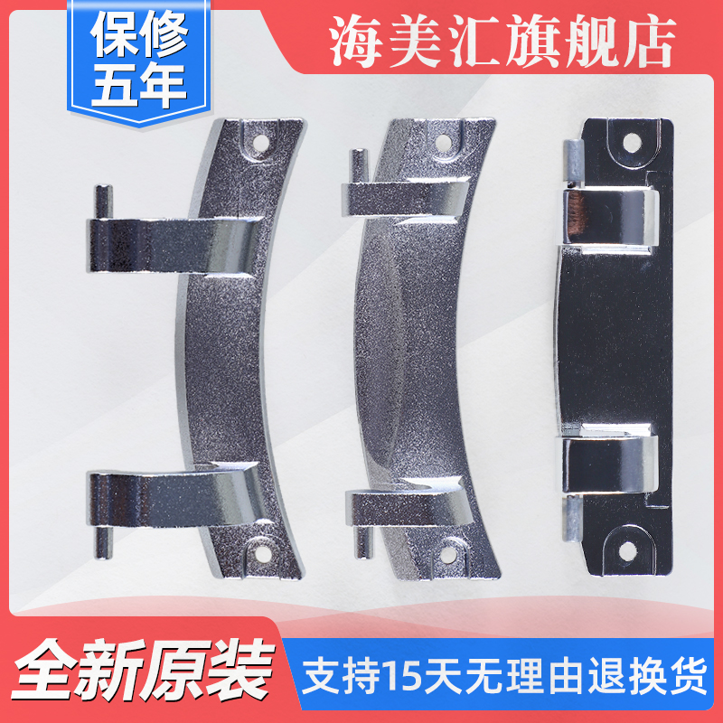 洗衣机门铰链正品特价售后同款
