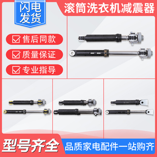 适用海尔滚筒洗衣机配件大全原装减震器减振平衡拉伸支撑杆避震棒